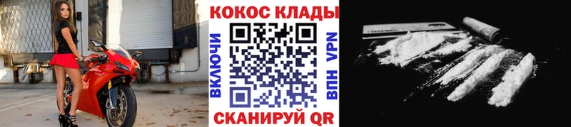 МЕГА ТОР  Козельск  КОКАИН FishScale 