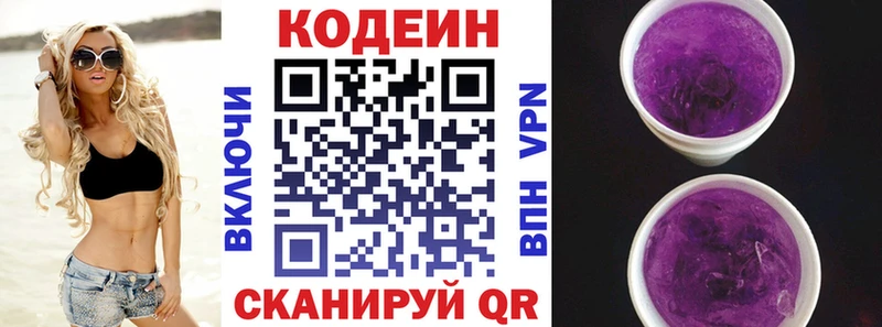 сколько стоит  Козельск  Codein Purple Drank 